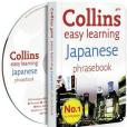 Collins Gem – Collins Easy Learning Japanese Phrasebook and CD Pack Collins Gem – Collins Easy Learning Japanese Phrasebook and CD Pack