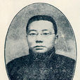 黃右昌 黃右昌