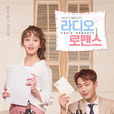 廣播羅曼史(Radio Romance) 廣播羅曼史(Radio Romance)