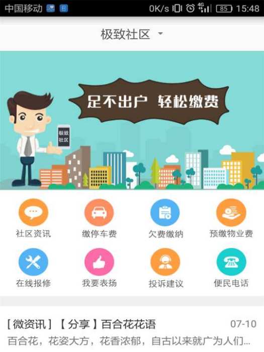 極致社區 極致社區