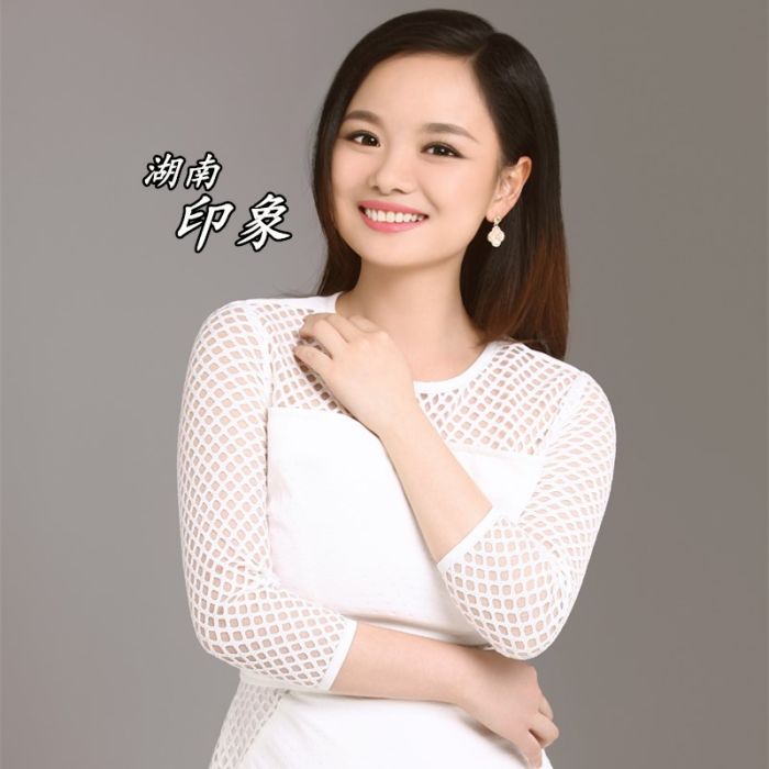 湖南印象(伍珊妮演唱歌曲) 湖南印象(伍珊妮演唱歌曲)