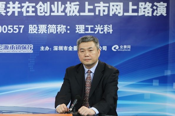 江山(理工光科董事) 江山(理工光科董事)
