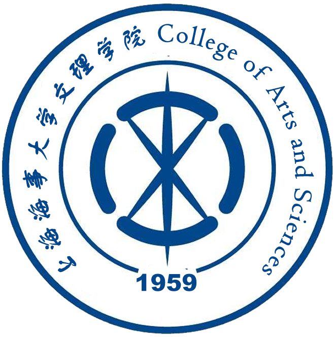 上海海事大學文理學院