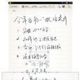 手寫記事本 手寫記事本