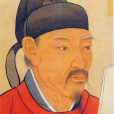 魏徵(魏文貞)