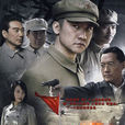 風雲1949 風雲1949