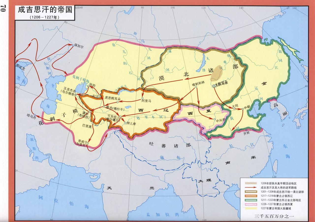 1227年元太祖成吉思汗時期的帝國，選自《世界歷史地圖集》新版
