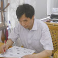 黃忠祥 黃忠祥