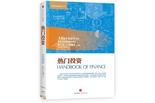 熱門投資 熱門投資