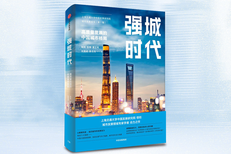 強城時代 強城時代