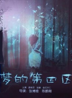 張赫(中國遼寧籍演員、歌手)