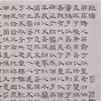 離騷(離騷經（浪漫主義長詩）)