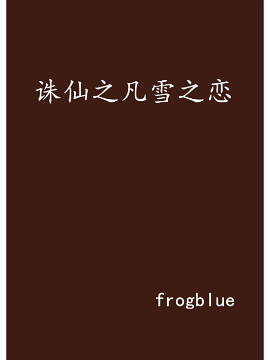 單飄 單飄