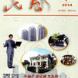 民風雜誌 民風雜誌
