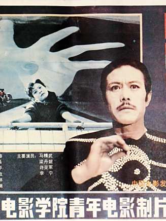 許亞軍(中國內地男演員) 許亞軍(中國內地男演員)