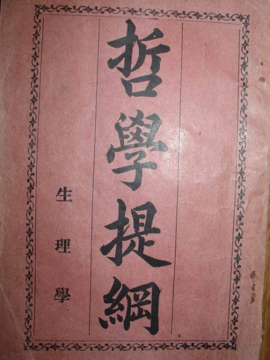 李杕 李杕