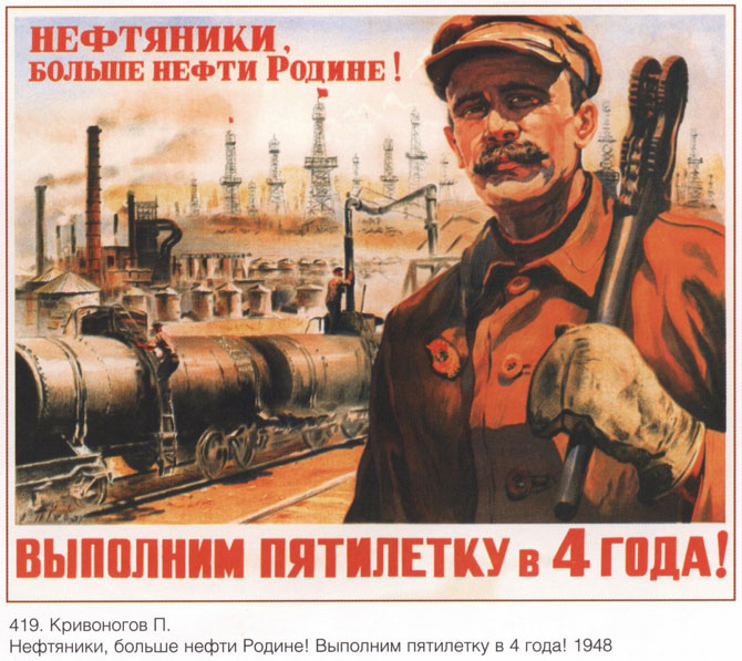 蘇聯社會主義工業化