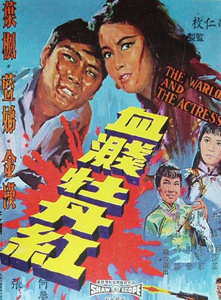 林黛