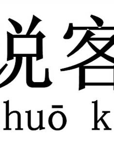 宋一國(宋日國) 宋一國(宋日國)
