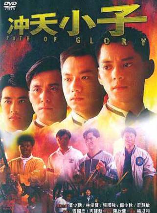 徐少強(中國香港男演員、武打明星) 徐少強(中國香港男演員、武打明星)
