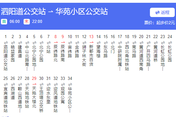 天津公交903路 天津公交903路
