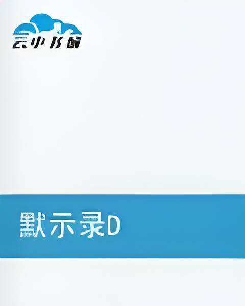 默示錄D