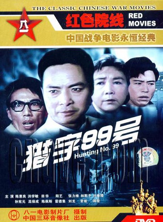 洪學敏 洪學敏