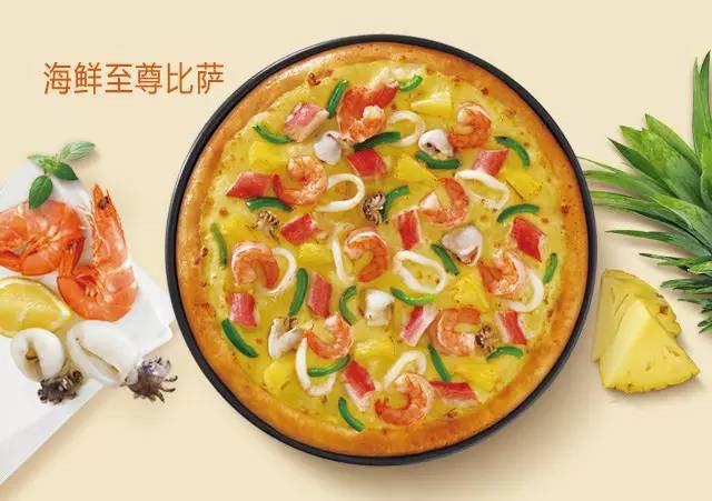 必勝客海鮮至尊披薩