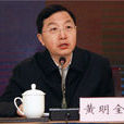 黃明全(曾任四川省民政廳廳長、黨組書記) 黃明全(曾任四川省民政廳廳長、黨組書記)