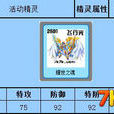 耀世之魂 耀世之魂