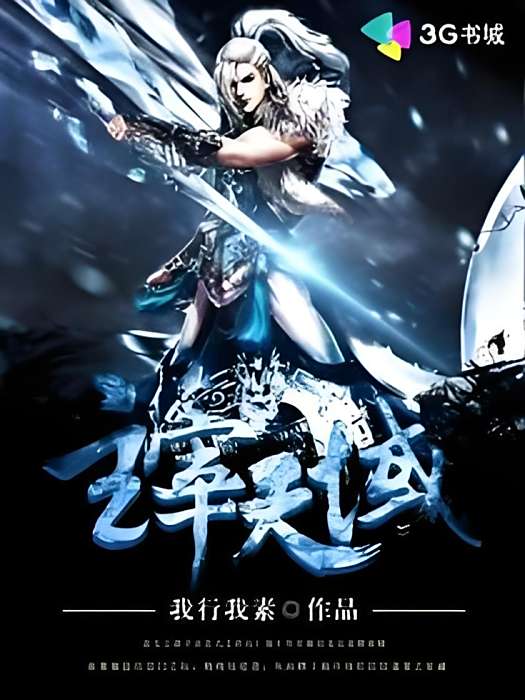 主宰天域 主宰天域