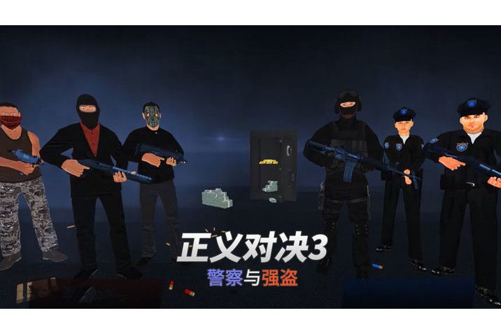 Justice Rivals 3 Justice Rivals 3