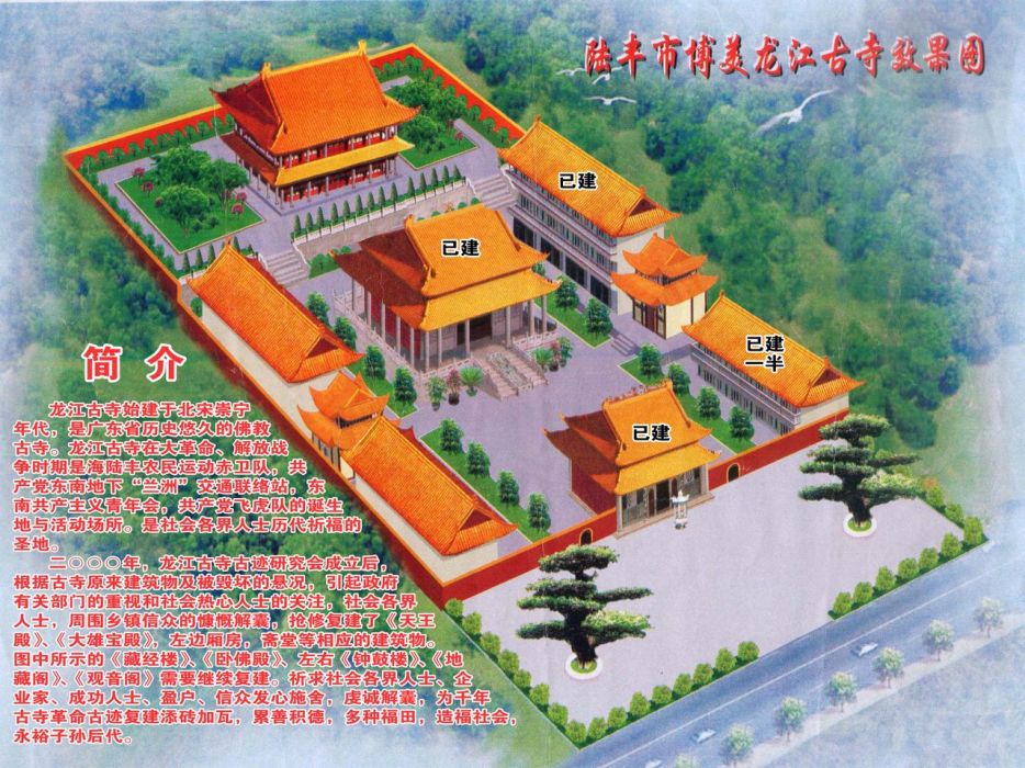 龍江古寺 龍江古寺