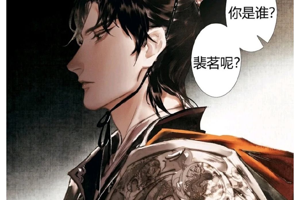 裴宿 裴宿