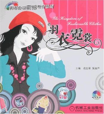 羽衣霓裳 羽衣霓裳