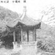 明亭 明亭