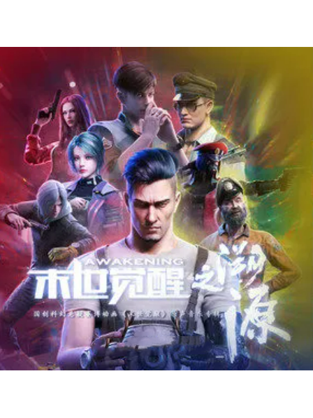 逆流溯源 逆流溯源