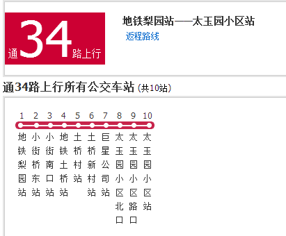 北京公交通34路 北京公交通34路
