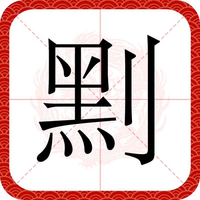 䵞