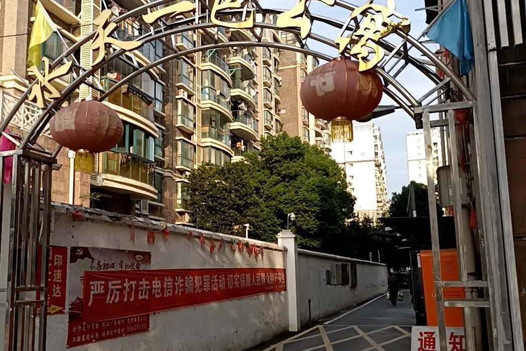 水天一舍 水天一舍