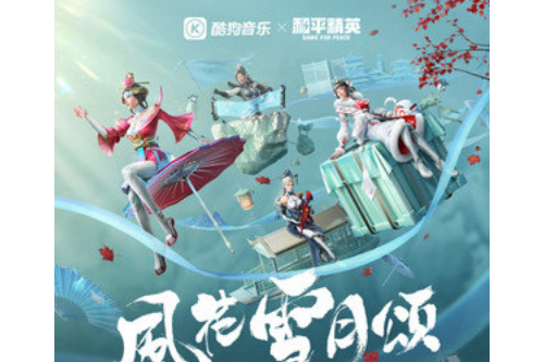 山海風傾 山海風傾