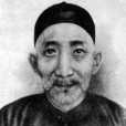 莫邵亭 莫邵亭