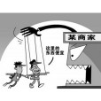 影子團友 影子團友