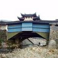 飛雲橋(上海飛雲橋) 飛雲橋(上海飛雲橋)