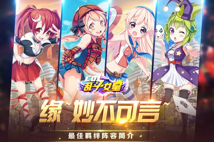COS亂鬥女皇 COS亂鬥女皇