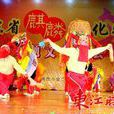 東江麒麟舞 東江麒麟舞