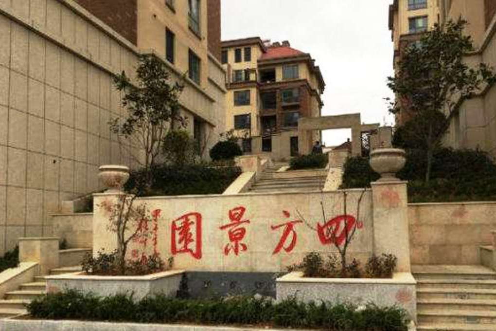 四方景園(北京市豐臺區樓盤) 四方景園(北京市豐臺區樓盤)