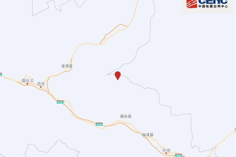 2·1高台地震 2·1高台地震