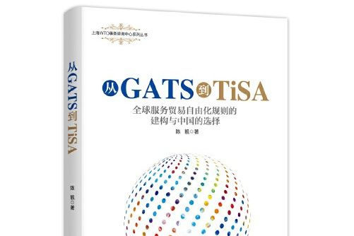 從GATS到TiSA 從GATS到TiSA