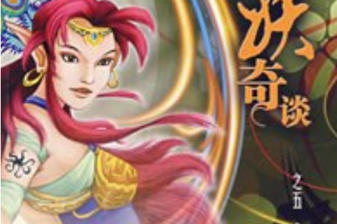 胡不歸(2008年海洋出版社出版的圖書) 胡不歸(2008年海洋出版社出版的圖書)